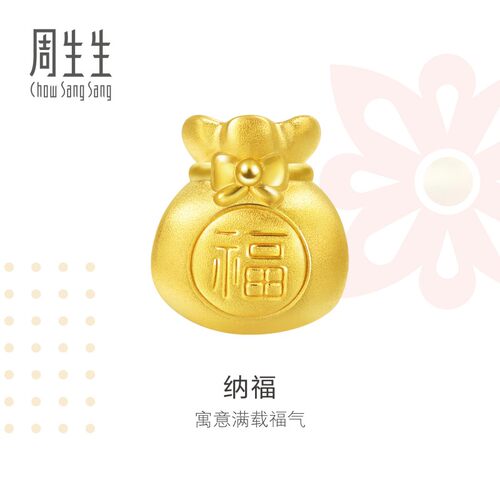周生生Charme祥瑞祝福串珠系列黄金足金福袋转运珠吊坠89197C