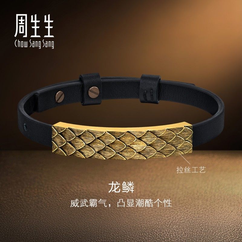 周生生官方正品酷黑系列黄金足金皮绳手绳龙鳞手链94372B