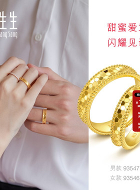 新品周生生珠宝首饰足金戒指计价