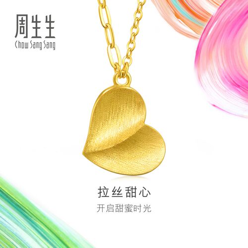 周生生官方正品黄金足金MINTYGREEN微糖系列心形项链94534N计价