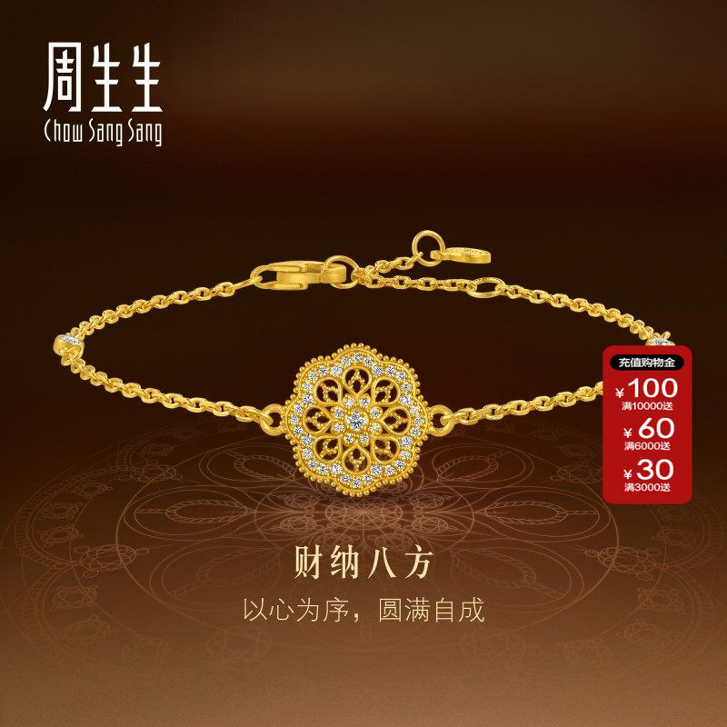 周生生直营文化祝福东方古祖足金镶嵌钻石曼陀罗黄金手链95992B