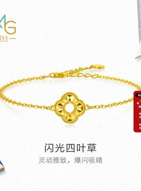 周生生MINTYGREEN流光系列足金闪光四叶草黄金手链送女友96230B