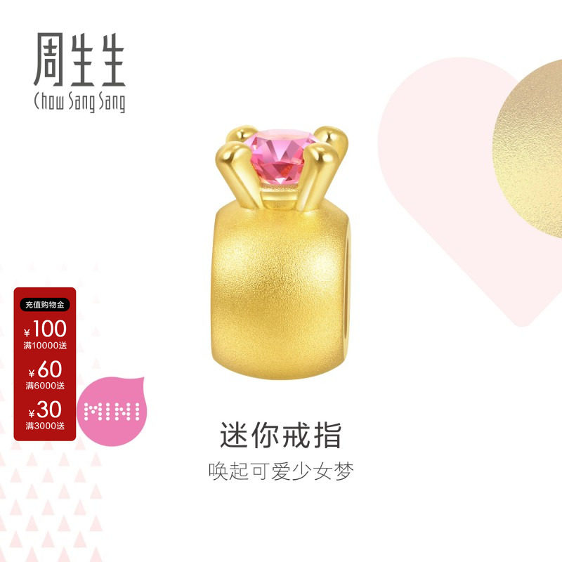 周生生迷你BB戒指黄金转运珠串珠图片