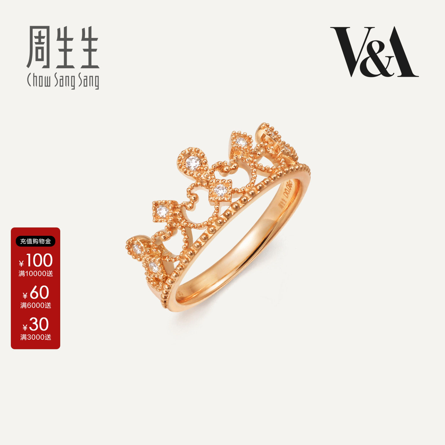 周生生钻石18k玫瑰金-定价戒指