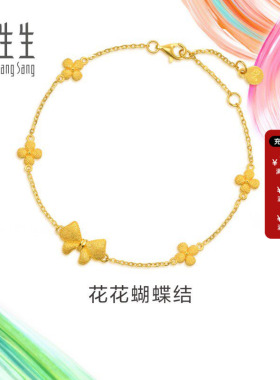 周生生官方正品MINTYGREEN微糖系列黄金足金蝴蝶结手链女款95626B
