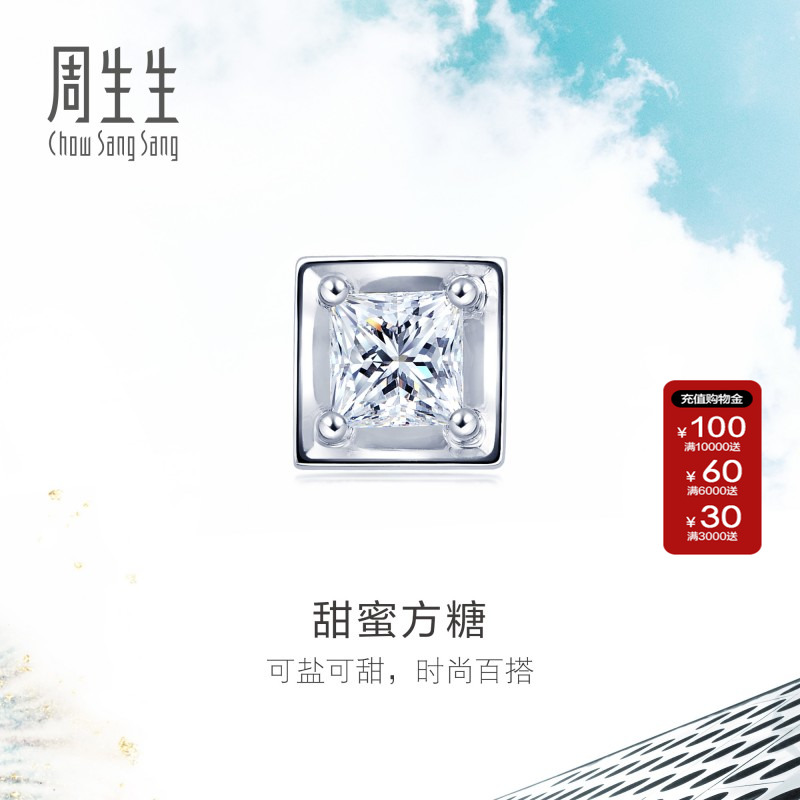 周生生play18k白色单只耳钉钻石