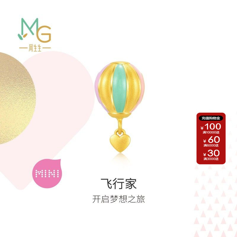 周生生官方正品Charme宝贝热气球转运珠足金黄金串珠92733C定价,黄金,定价路路通,淘宝优惠券,粉丝福利购,淘宝优惠卷
