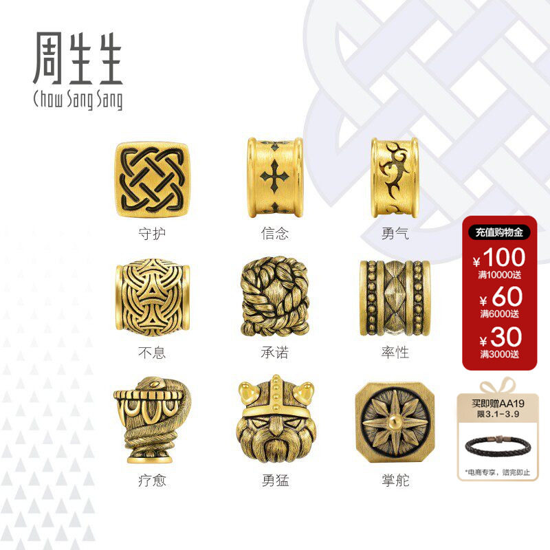 周生生Charme XL酷黑信念勇气守护黄金足金转运珠串珠组合