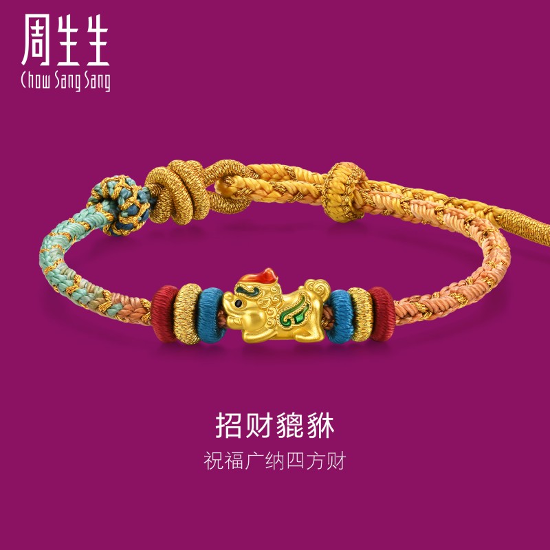周生生珠宝饰品黄金足金