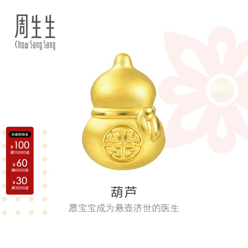 周生生黄金新生抓周系列葫芦图片