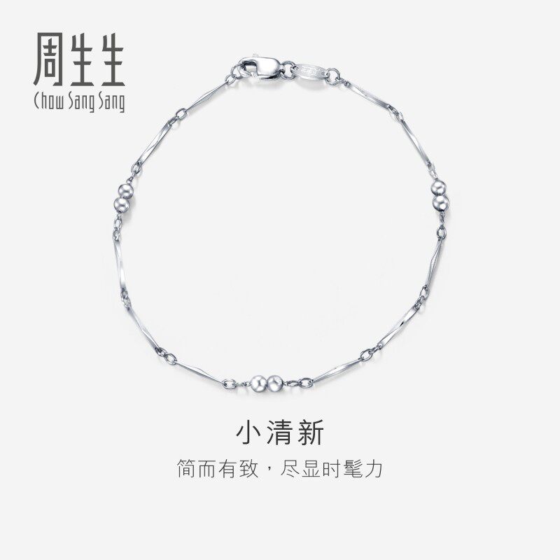 礼物周生生pt950铂金手链白金图片