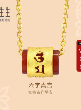 周生生黄金转运珠足金玛瑙
