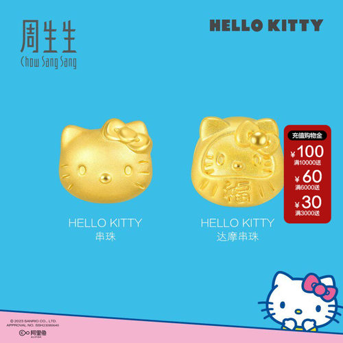 周生生HelloKitty串珠组合