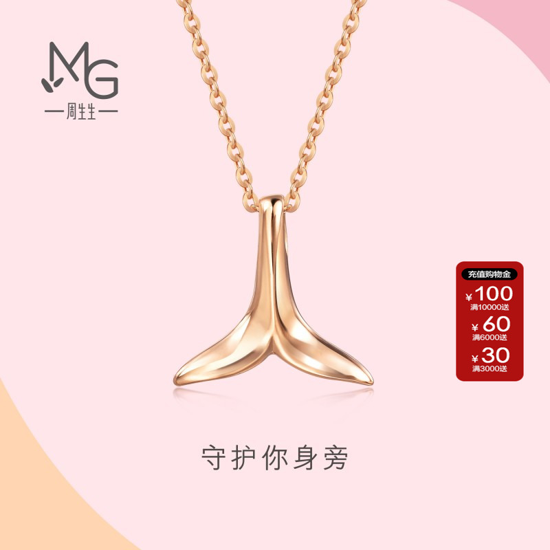 周生生海豚尾巴18k项链