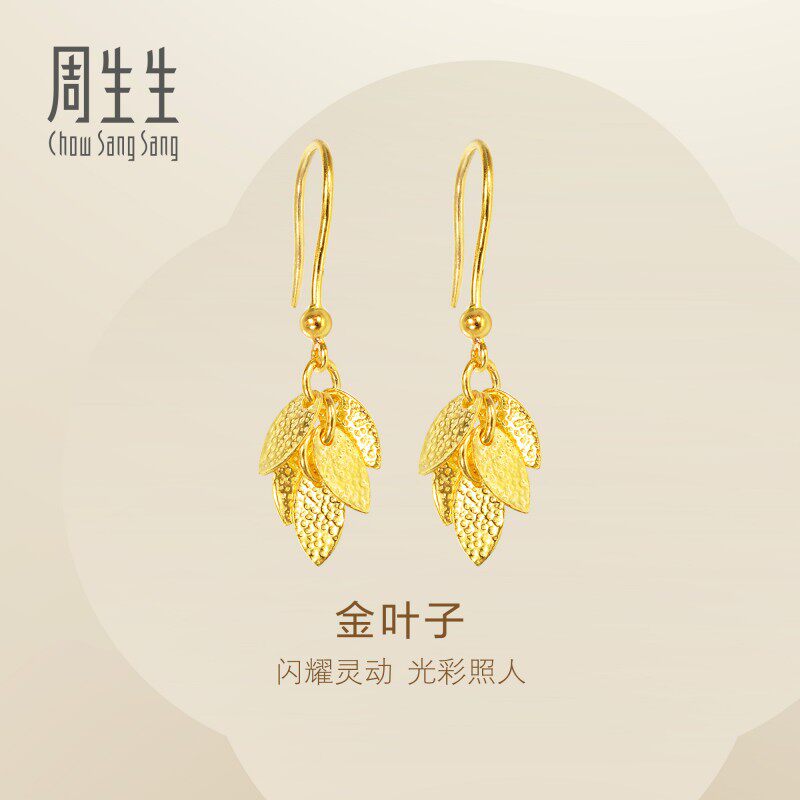 周生生Essence永系列珠宝黄金耳环足金叶子耳坠黄金耳饰女40535E