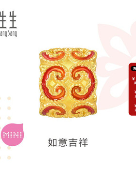 周生生官方正品黄金足金Charme宝贝如意纹转运珠3D硬金95525C定价