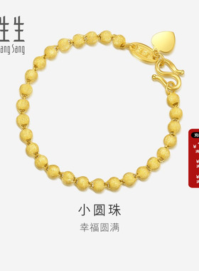 周生生足金手链珠宝首饰