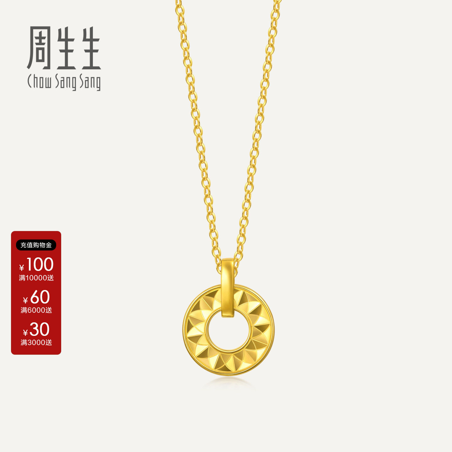 周生生官方正品MINTYGREEN流光系列向日葵黄金足金项链94535N图片