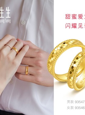 周生生5G黄金龙鳞黄金戒指男