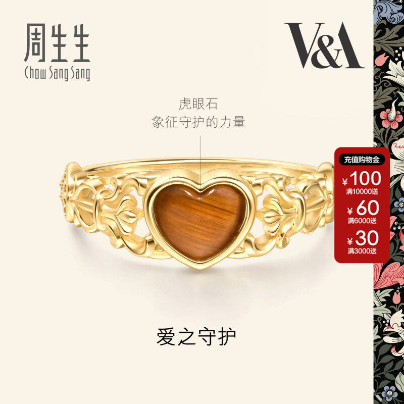 周生生18K金虎眼石狼牙戒指