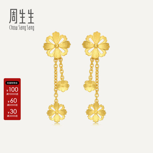 周生生官方正品黄金足金文化祝福格桑花耳环耳饰女款86942E