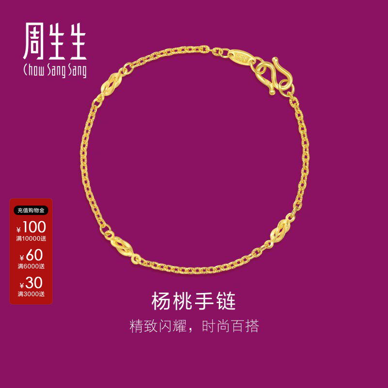 周生生黄金首饰花十字间杨桃手链图片