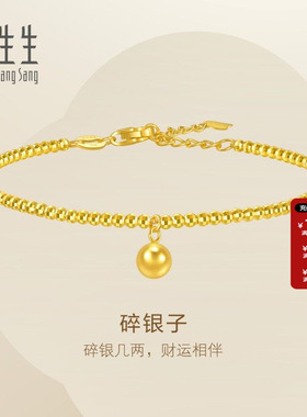 周生生碎碎金足金手链