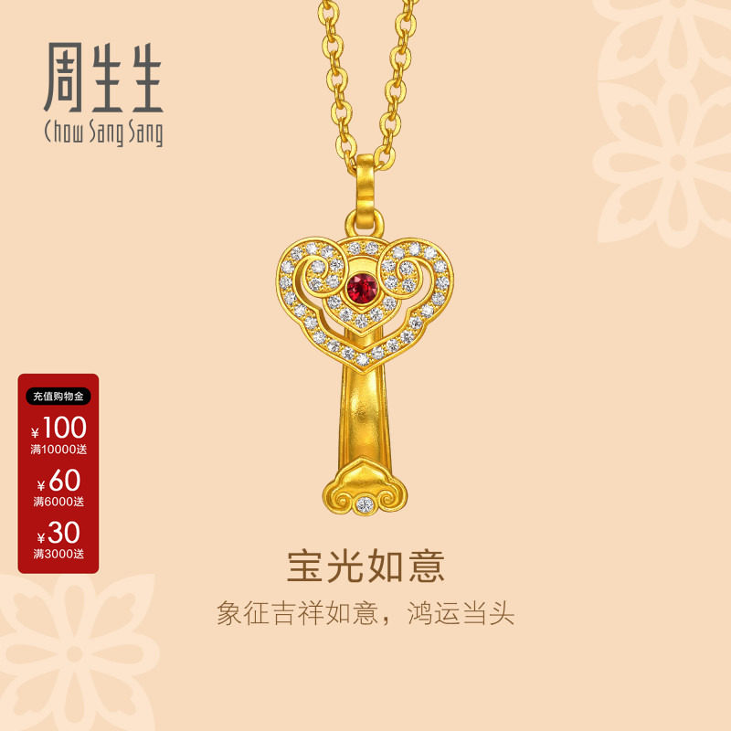 周生生东方古祖足金镶嵌钻石红宝石宝光如意黄金项链96587N