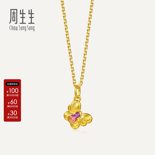 周生生mini黄金小吊坠薄荷系列小滴溜彩绘足金蝴蝶挂坠96654P