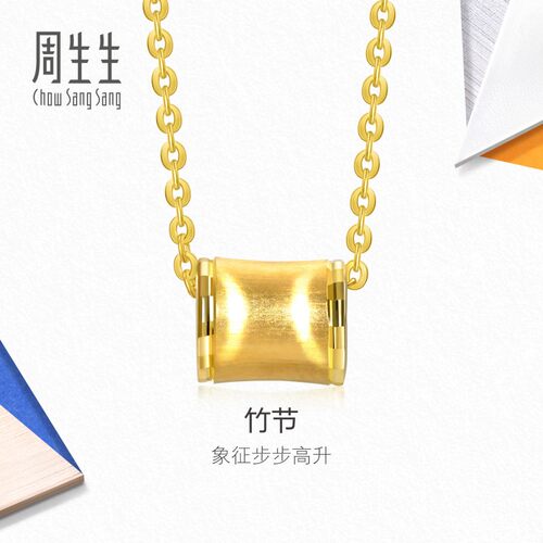 周生生官方正品MINTYGREEN流光系列竹节黄金足金项链94606N