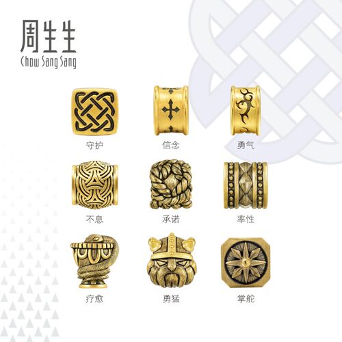 周生生黄金足金转运珠信念勇气