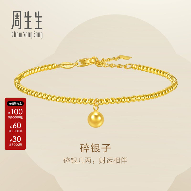 周生生碎碎金足金手链图片