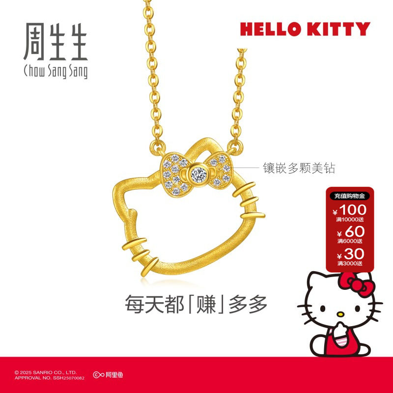 周生生三丽鸥家族Hello Kitty足金镶嵌钻石金镶钻黄金项链95779N