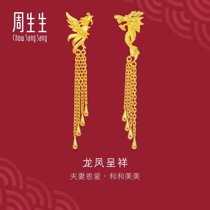 首付有囍龙凤流苏计价周生生黄金