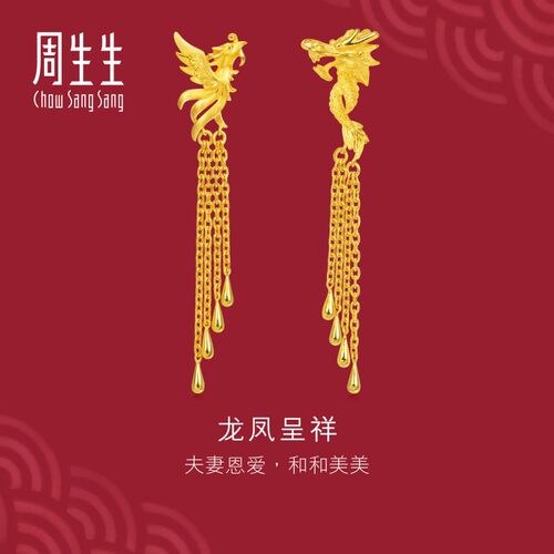 首付有囍龙凤流苏计价周生生黄金