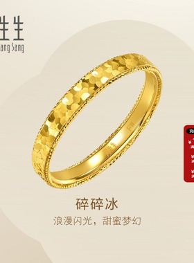 周生生Essence永系列足金碎碎金黄金戒指情侣对戒女款96299R