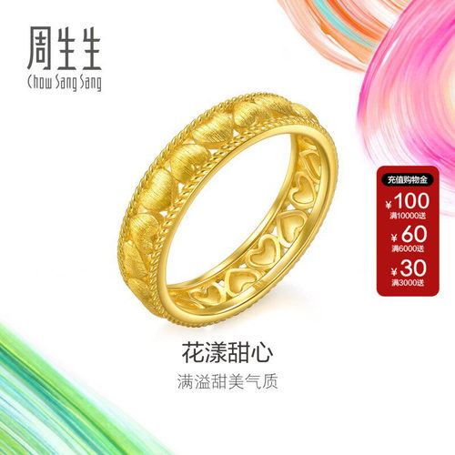 周生生官方正品黄金足金MINTYGREEN微糖系列花漾甜心戒指95471R