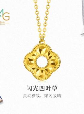 周生生MINTYGREEN流光系列足金闪光四叶草黄金项链送女友96230N