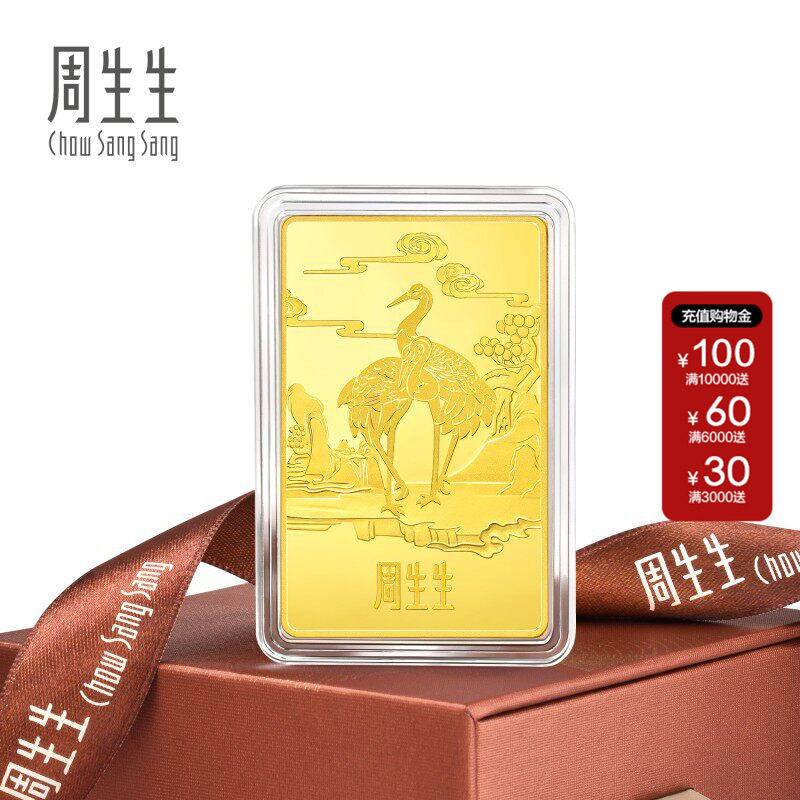 周生生Au999.9黄金生生有礼松龄鹤寿金片20克工艺收藏金条955389