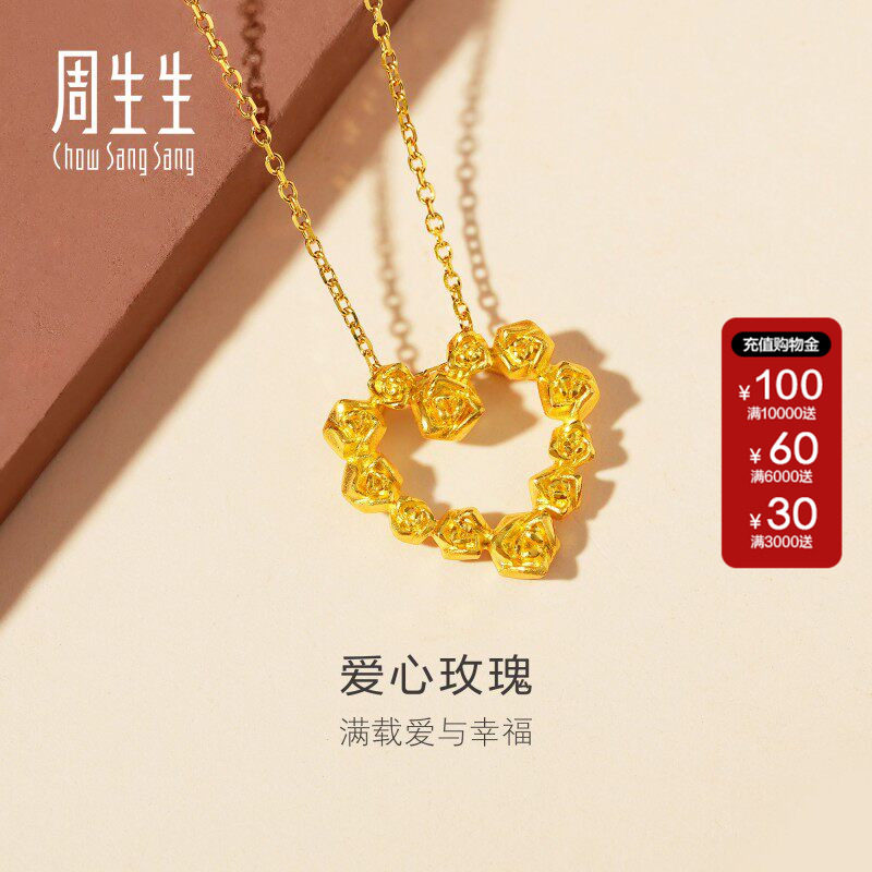 周生生Essence永系列玫瑰心形吊坠黄金足金挂坠女婚庆送礼82296P