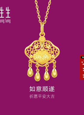 周生生健康快乐金锁足金吊坠黄金长命锁金饰送礼女91005P计价