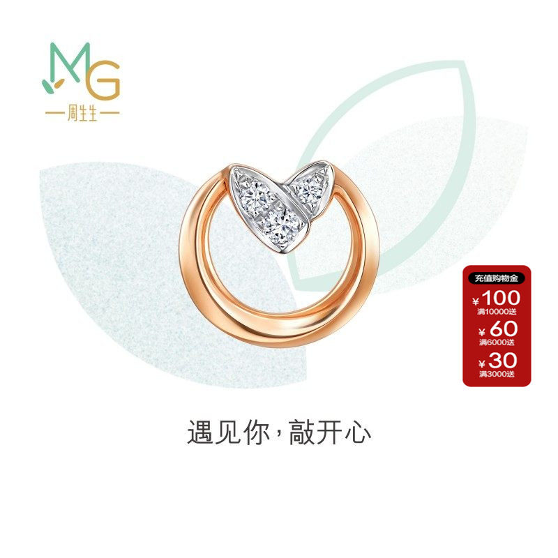周生生官方正品MINTYGREEN萌芽系列单只钻石耳钉生日礼物93934E