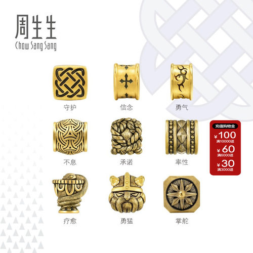 周生生黄金足金转运珠信念勇气