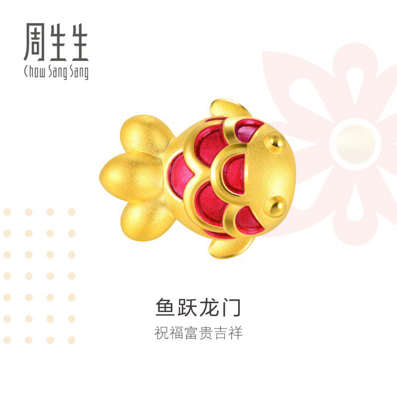 周生生Charme祥瑞祝福鲤鱼串珠足金手链锦鲤金鱼转运珠91505C定价