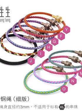 【细绳】周生生Charme配绳3mm手绳转运珠不锈钢链红绳