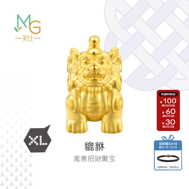 周生生Charme XL黄金貔貅手链男转运珠黄金串珠86330C定价