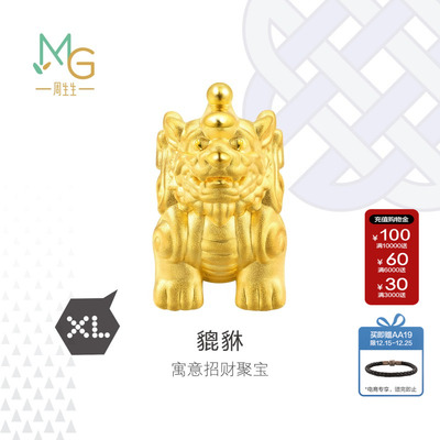 周生生Charme XL黄金貔貅手链男转运珠黄金串珠86330C定价