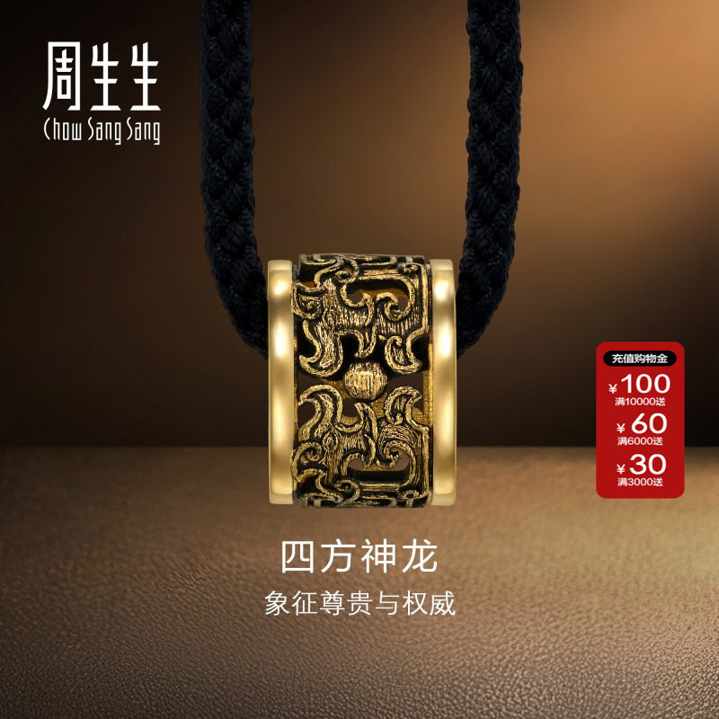 周生生官方正品NOIR酷黑系列四方神龙颈饰足金生肖龙吊坠94284Z