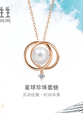 周生生玫瑰金珍珠钻石项链