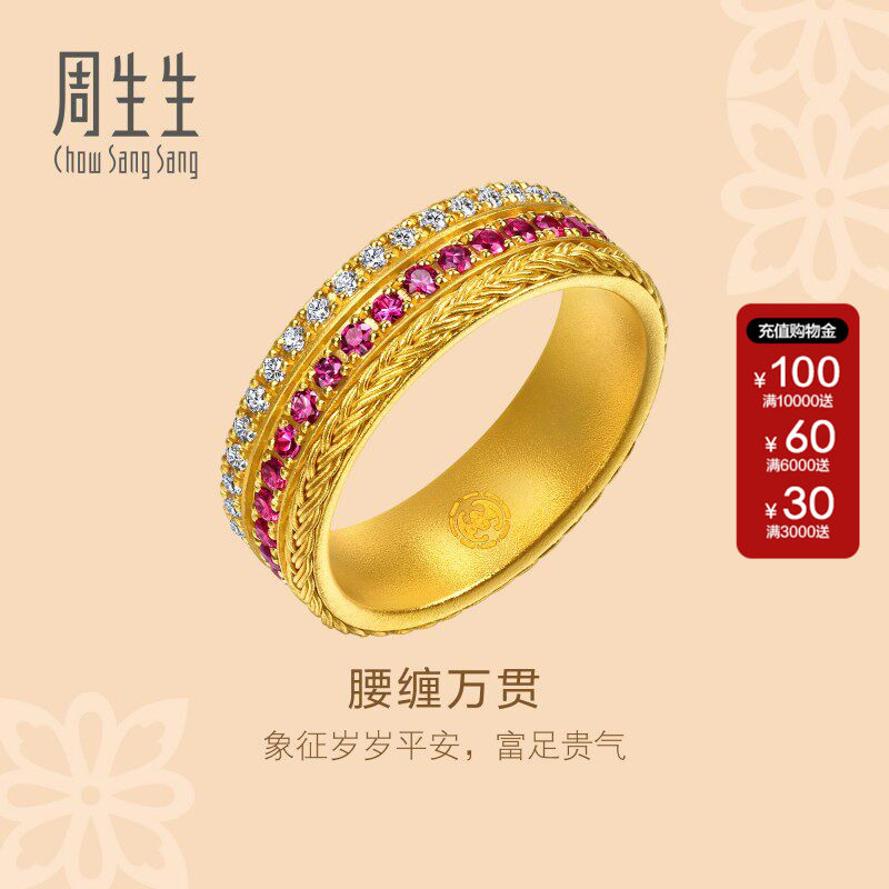 周生生东方古祖足金镶嵌钻石红宝石腰缠万贯黄金戒指95947R